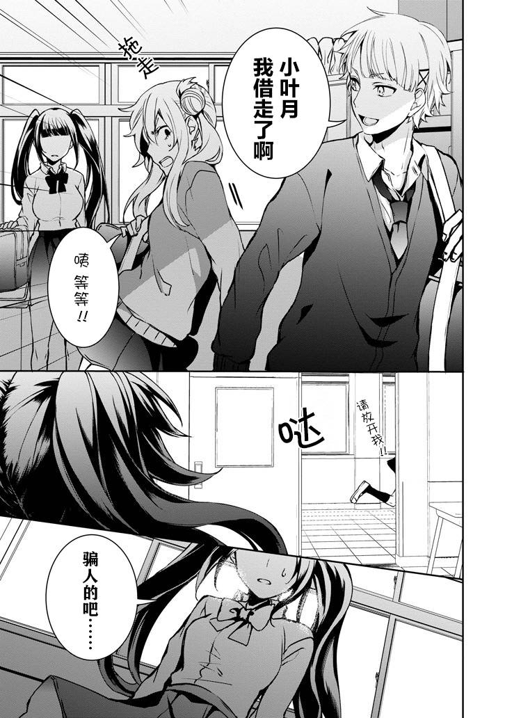 戴着面具的池谷同学韩漫全集-第07话无删减无遮挡章节图片 