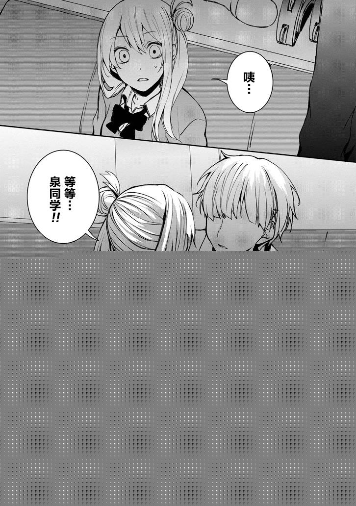 戴着面具的池谷同学韩漫全集-第07话无删减无遮挡章节图片 