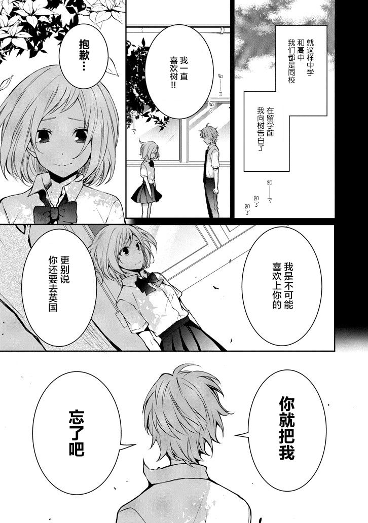 戴着面具的池谷同学韩漫全集-第09话无删减无遮挡章节图片 
