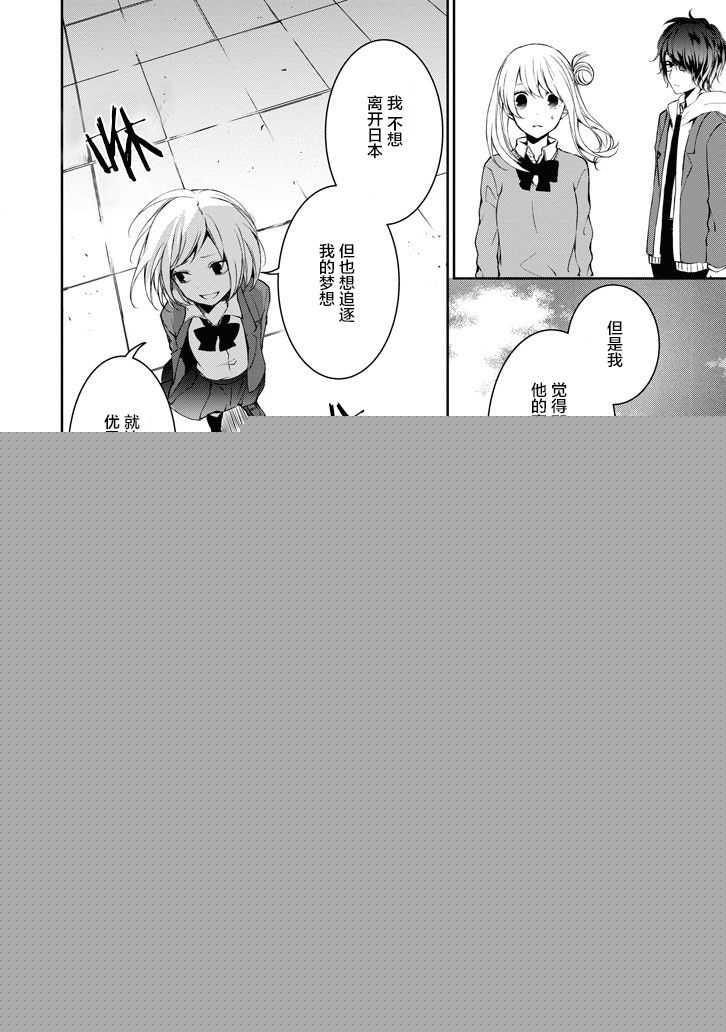 戴着面具的池谷同学韩漫全集-第09话无删减无遮挡章节图片 