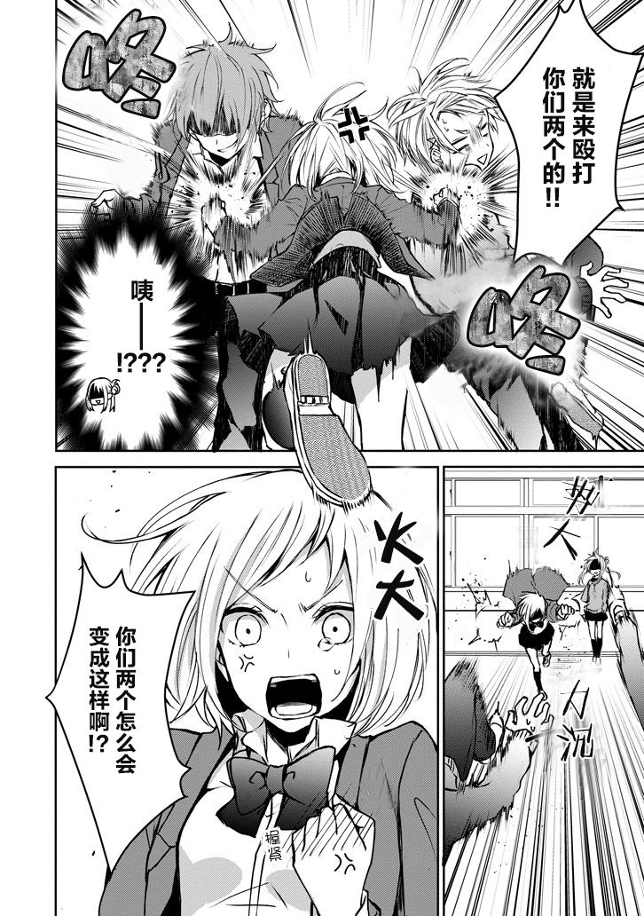 戴着面具的池谷同学韩漫全集-第09话无删减无遮挡章节图片 