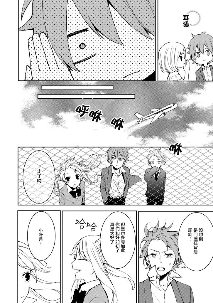 戴着面具的池谷同学韩漫全集-第09话无删减无遮挡章节图片 