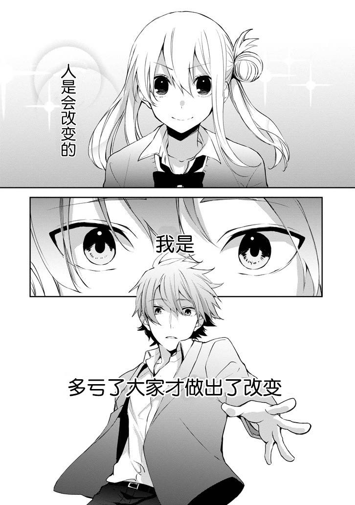 戴着面具的池谷同学韩漫全集-第10话无删减无遮挡章节图片 