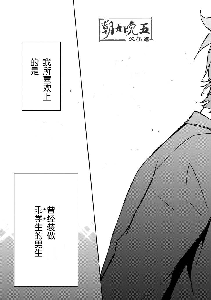 戴着面具的池谷同学韩漫全集-第10话无删减无遮挡章节图片 