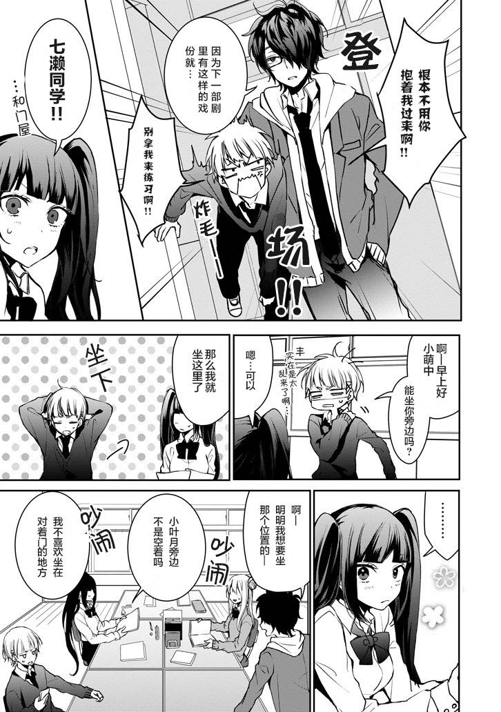 戴着面具的池谷同学韩漫全集-第10话无删减无遮挡章节图片 