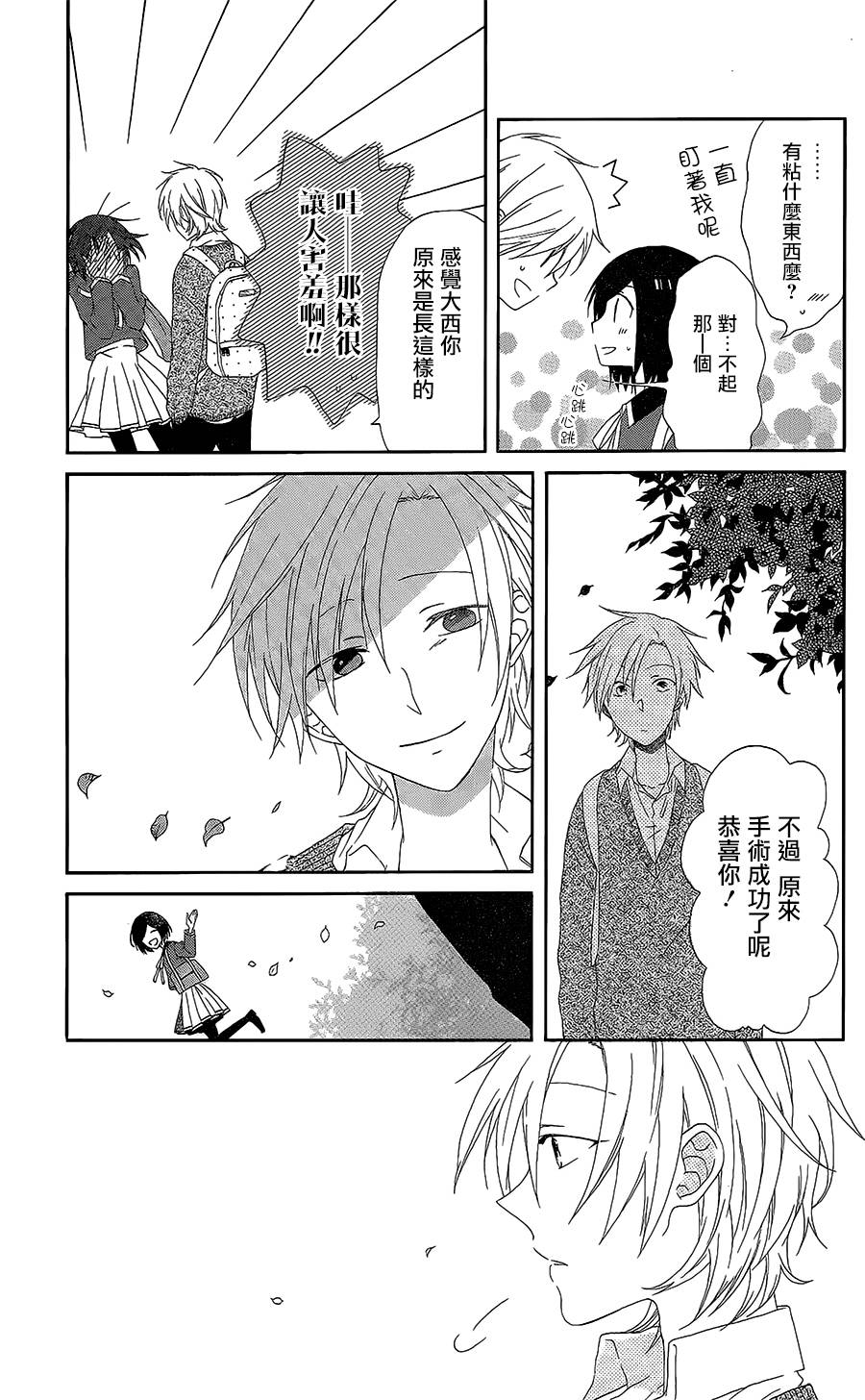 六花与少年之眼韩漫全集-短篇无删减无遮挡章节图片 