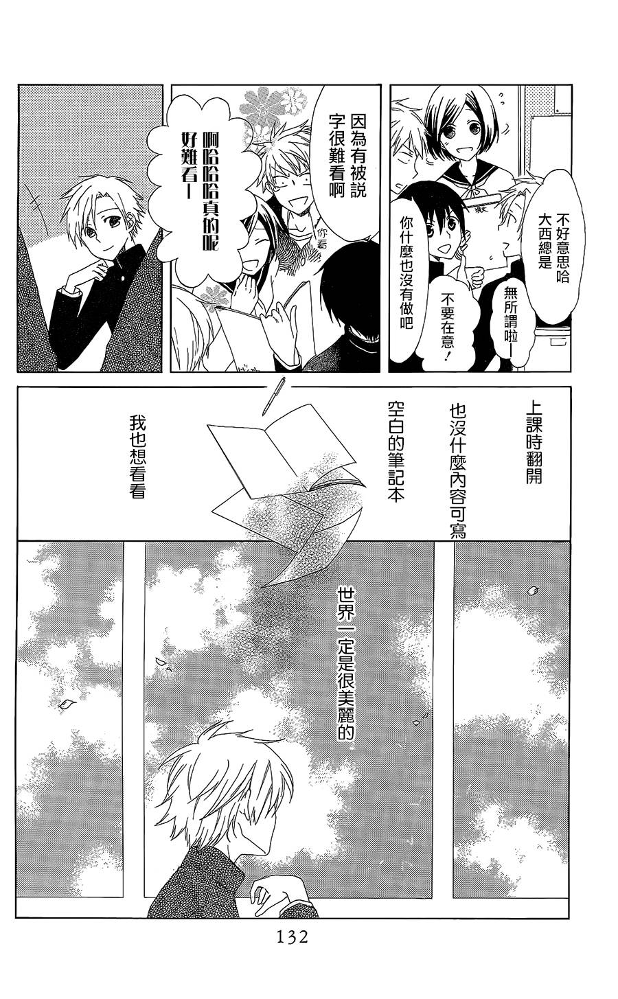 六花与少年之眼韩漫全集-短篇无删减无遮挡章节图片 