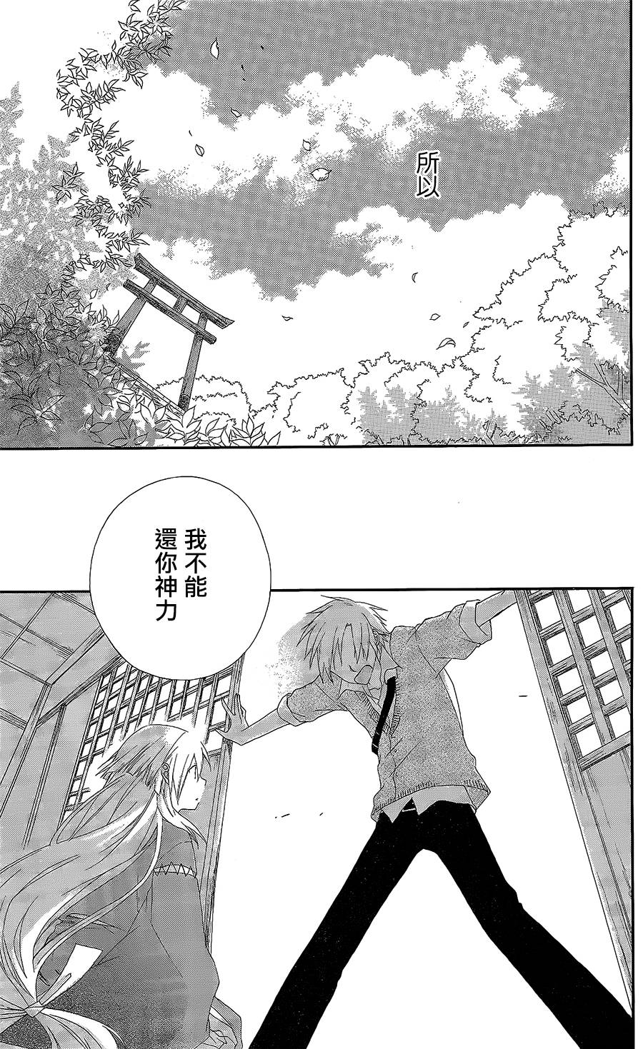 六花与少年之眼韩漫全集-短篇无删减无遮挡章节图片 