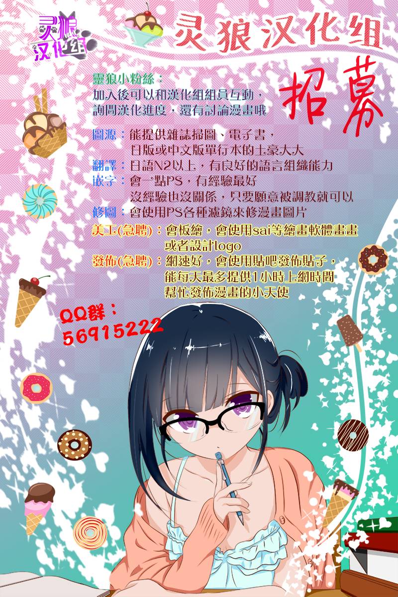 六花与少年之眼韩漫全集-短篇无删减无遮挡章节图片 
