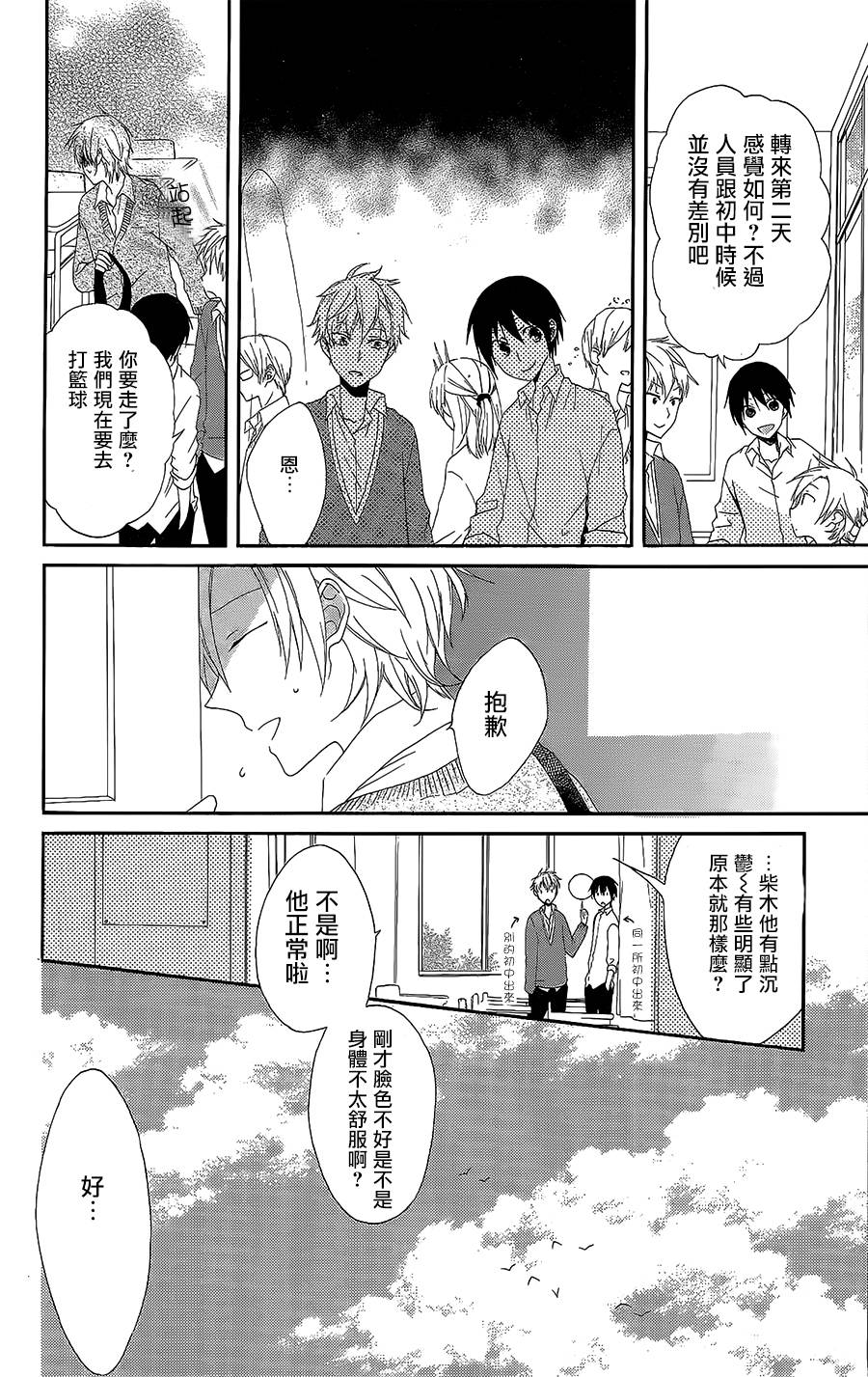 六花与少年之眼韩漫全集-短篇无删减无遮挡章节图片 