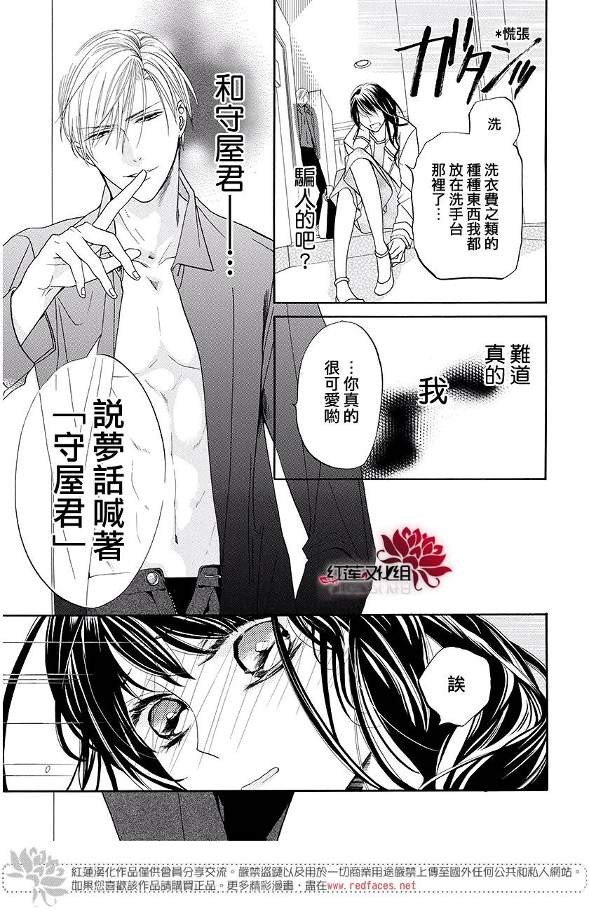 樱宵守候、午夜时分韩漫全集-短篇无删减无遮挡章节图片 