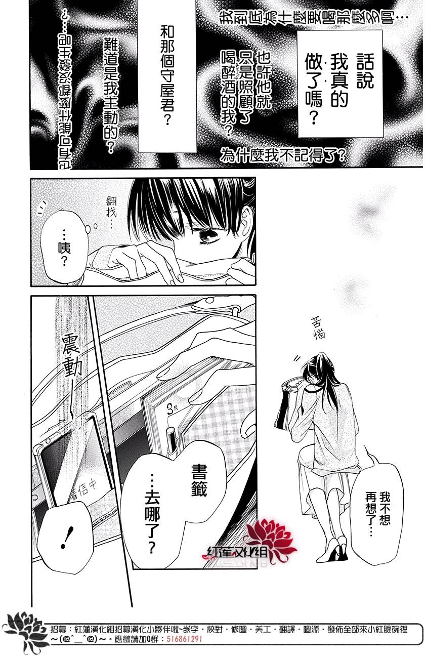樱宵守候、午夜时分韩漫全集-短篇无删减无遮挡章节图片 