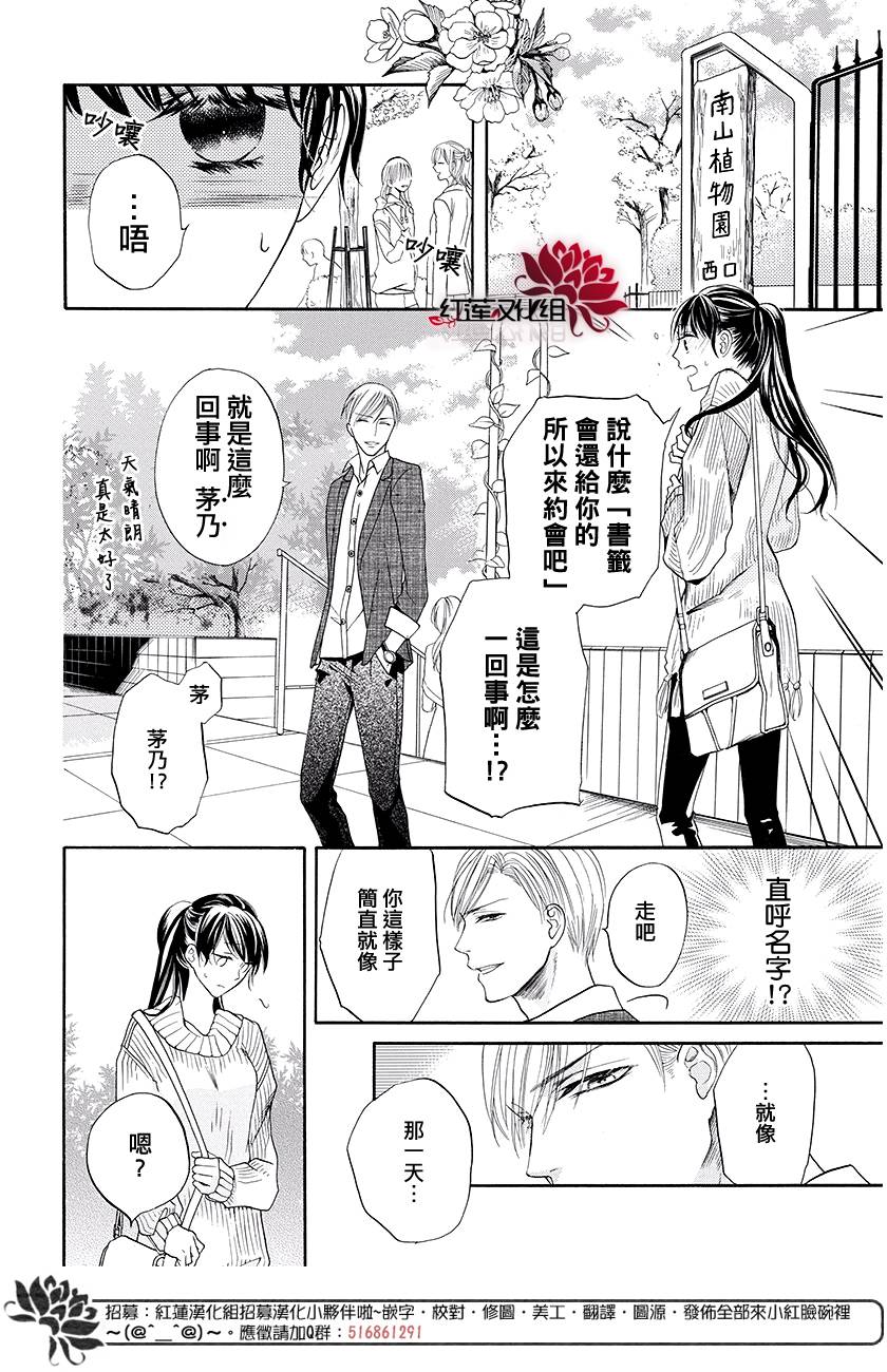 樱宵守候、午夜时分韩漫全集-短篇无删减无遮挡章节图片 