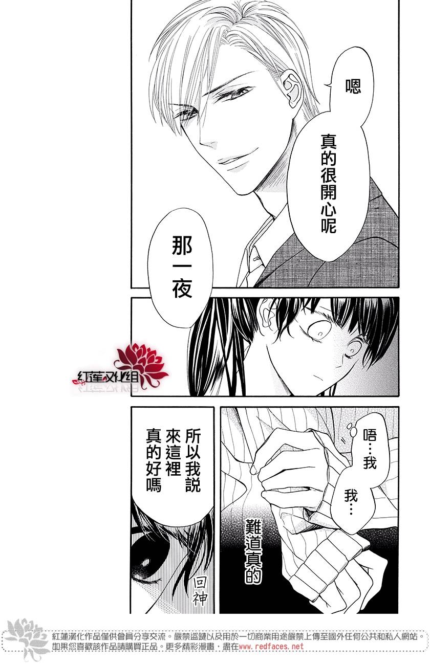 樱宵守候、午夜时分韩漫全集-短篇无删减无遮挡章节图片 