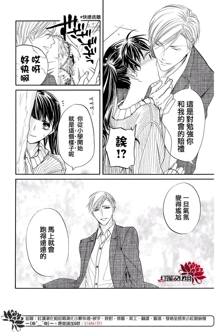 樱宵守候、午夜时分韩漫全集-短篇无删减无遮挡章节图片 