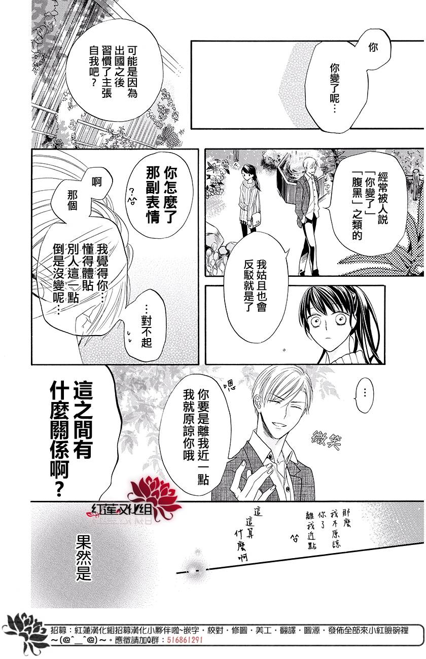 樱宵守候、午夜时分韩漫全集-短篇无删减无遮挡章节图片 
