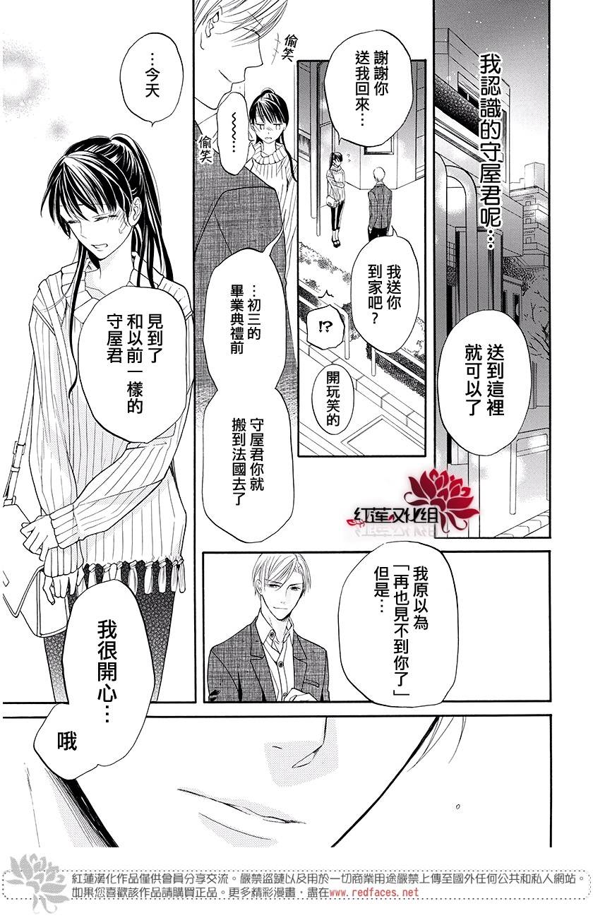 樱宵守候、午夜时分韩漫全集-短篇无删减无遮挡章节图片 