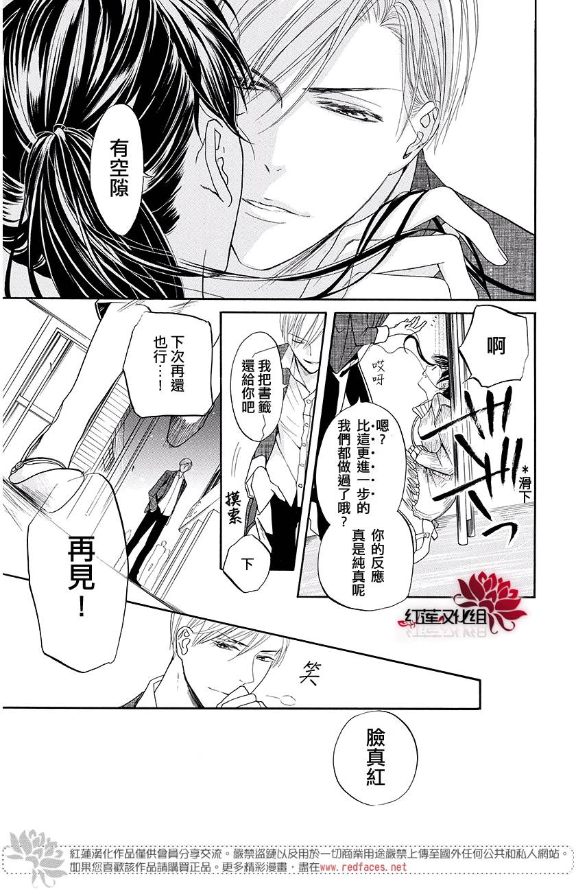 樱宵守候、午夜时分韩漫全集-短篇无删减无遮挡章节图片 