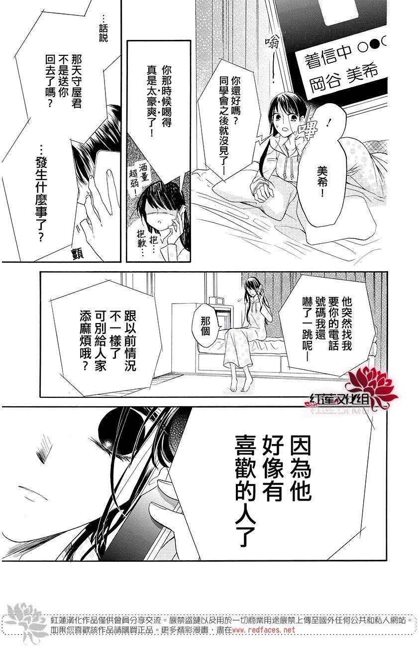 樱宵守候、午夜时分韩漫全集-短篇无删减无遮挡章节图片 