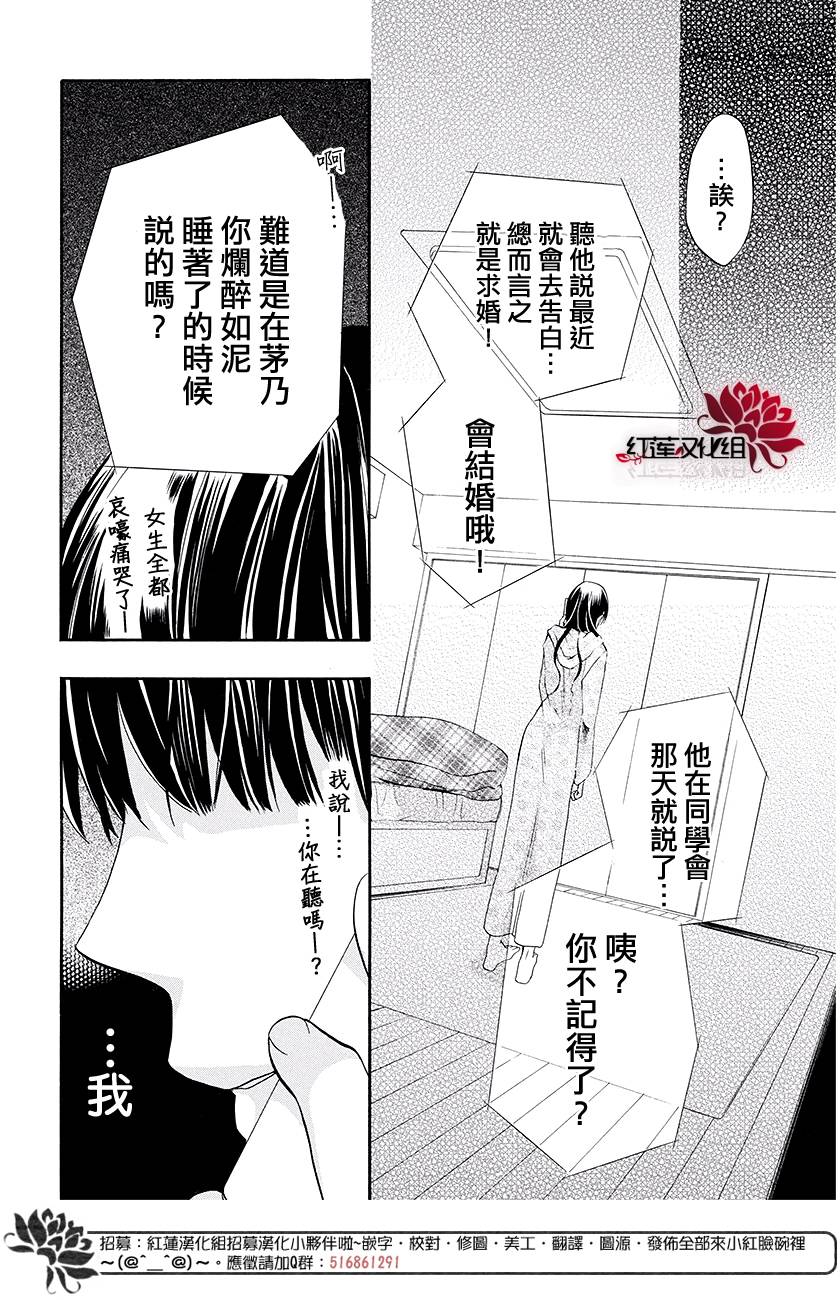 樱宵守候、午夜时分韩漫全集-短篇无删减无遮挡章节图片 
