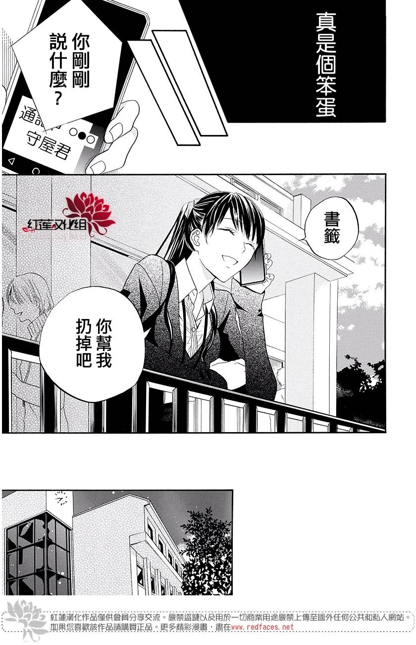 樱宵守候、午夜时分韩漫全集-短篇无删减无遮挡章节图片 