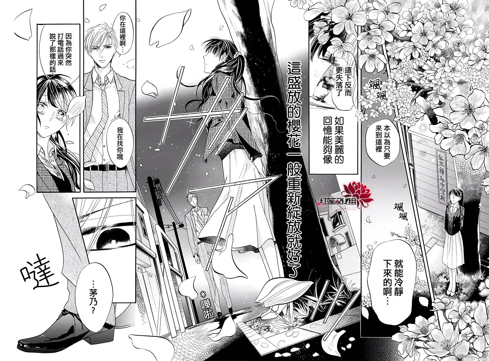 樱宵守候、午夜时分韩漫全集-短篇无删减无遮挡章节图片 