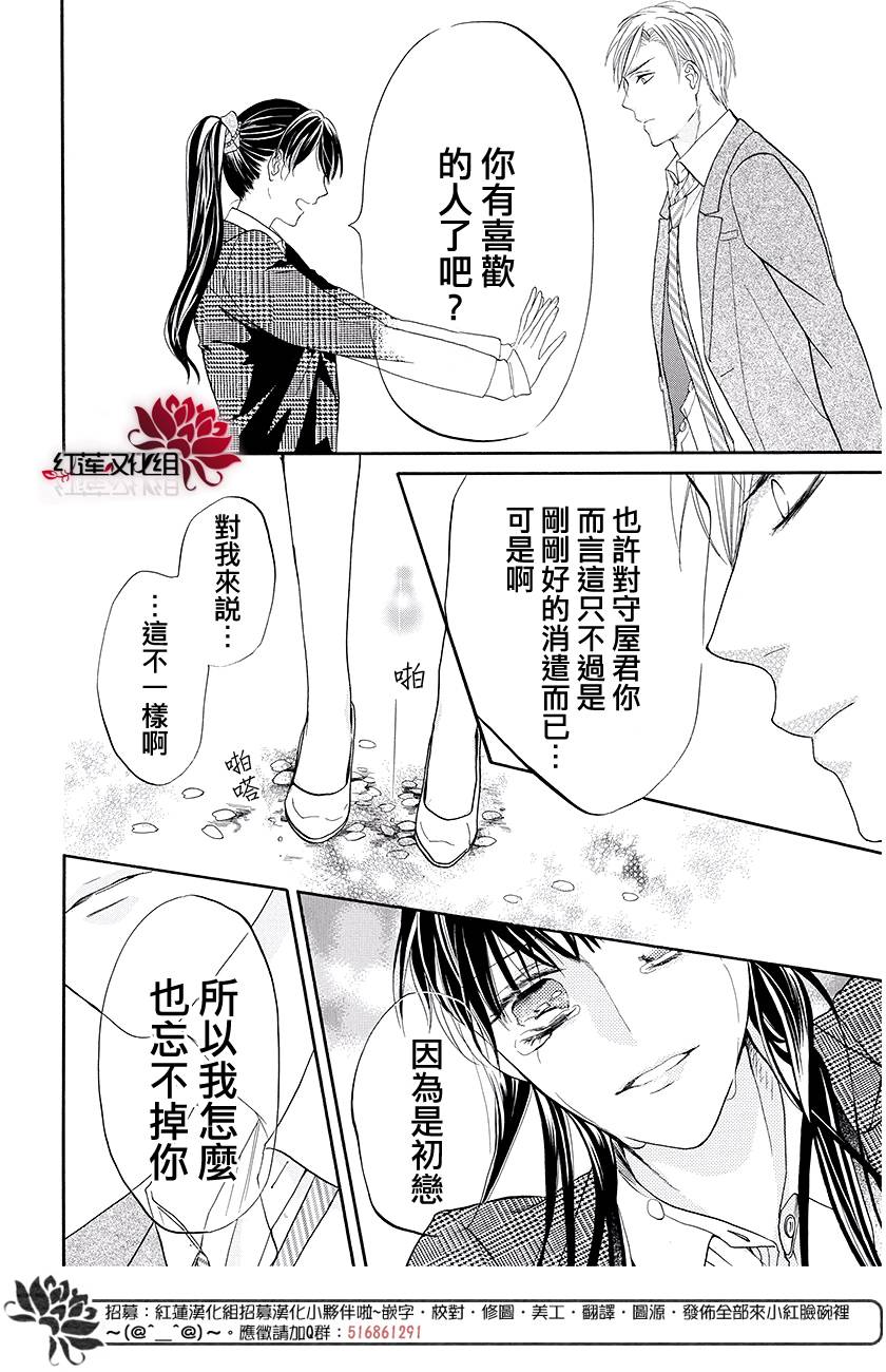 樱宵守候、午夜时分韩漫全集-短篇无删减无遮挡章节图片 