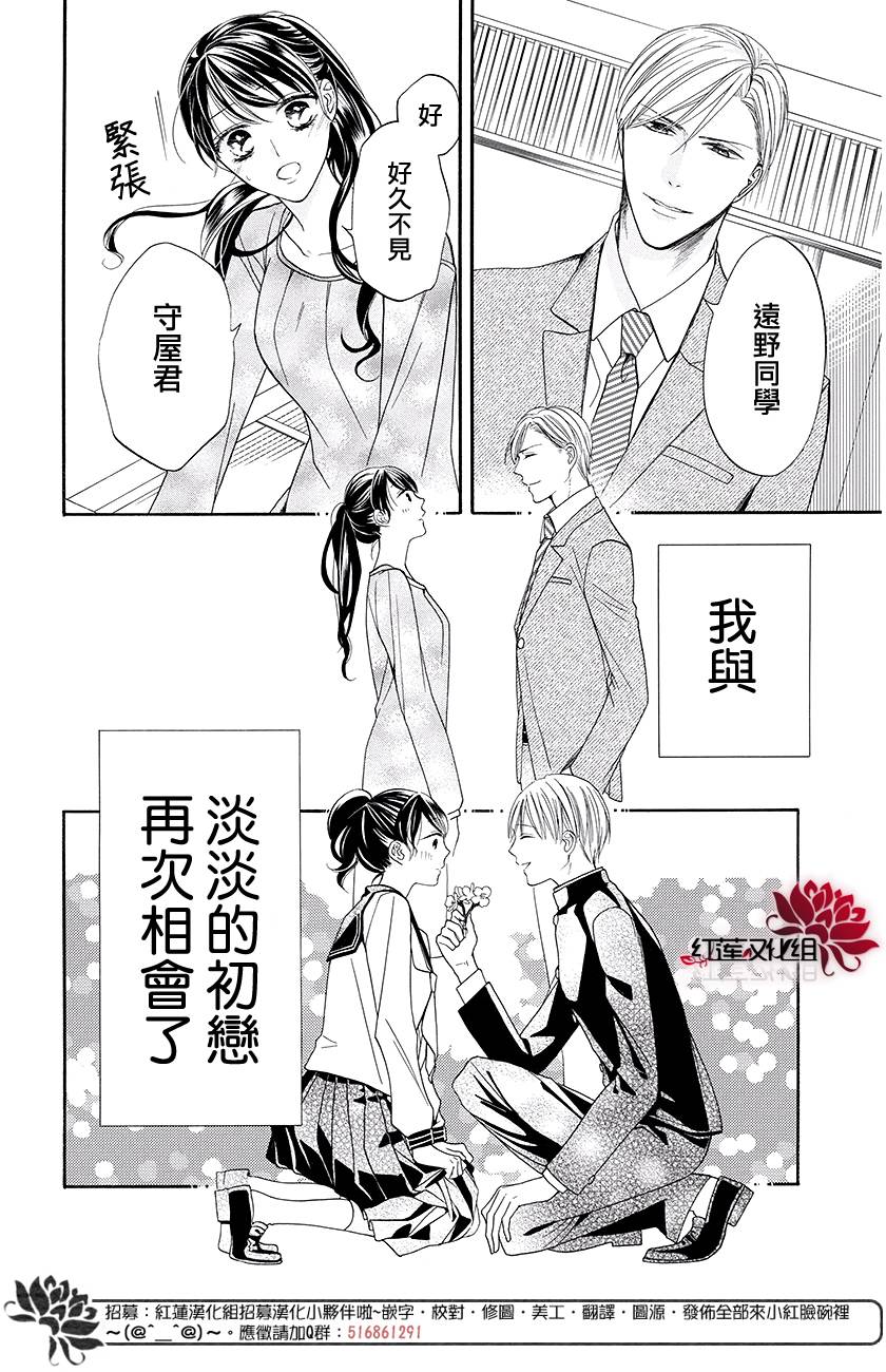 樱宵守候、午夜时分韩漫全集-短篇无删减无遮挡章节图片 