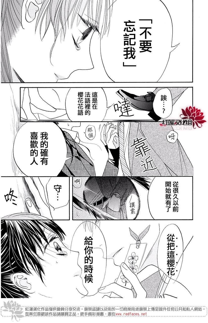 樱宵守候、午夜时分韩漫全集-短篇无删减无遮挡章节图片 