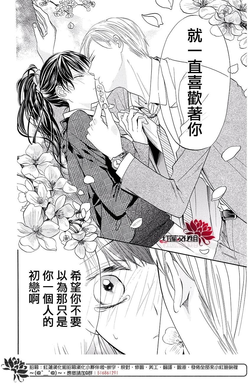 樱宵守候、午夜时分韩漫全集-短篇无删减无遮挡章节图片 