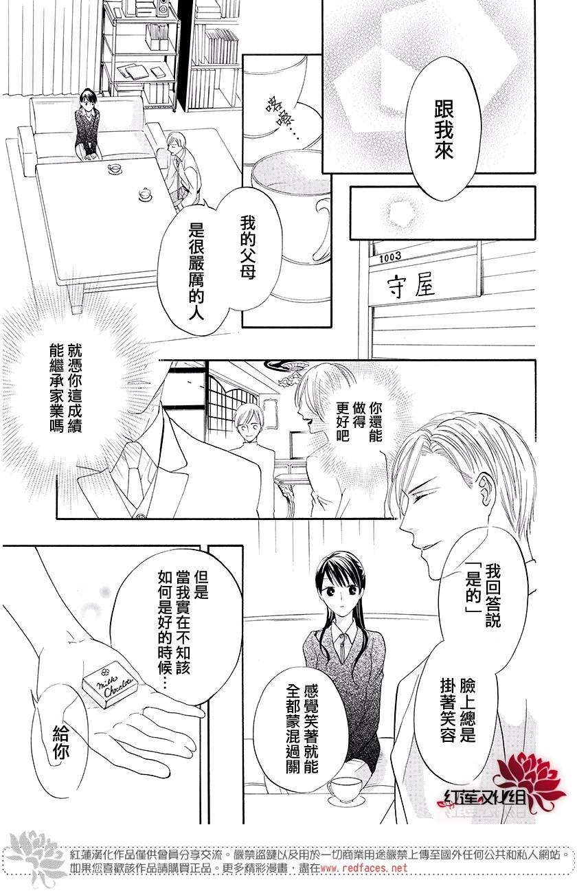 樱宵守候、午夜时分韩漫全集-短篇无删减无遮挡章节图片 