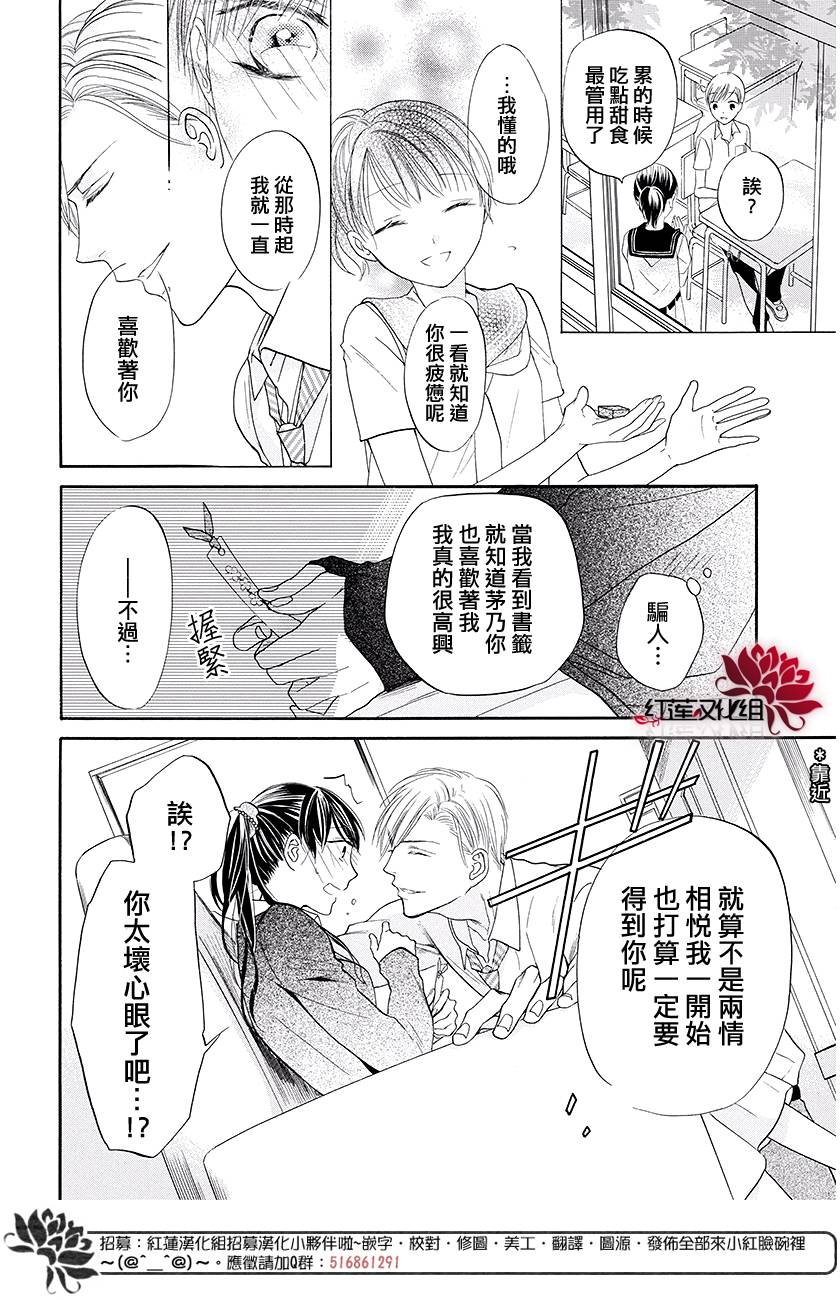 樱宵守候、午夜时分韩漫全集-短篇无删减无遮挡章节图片 