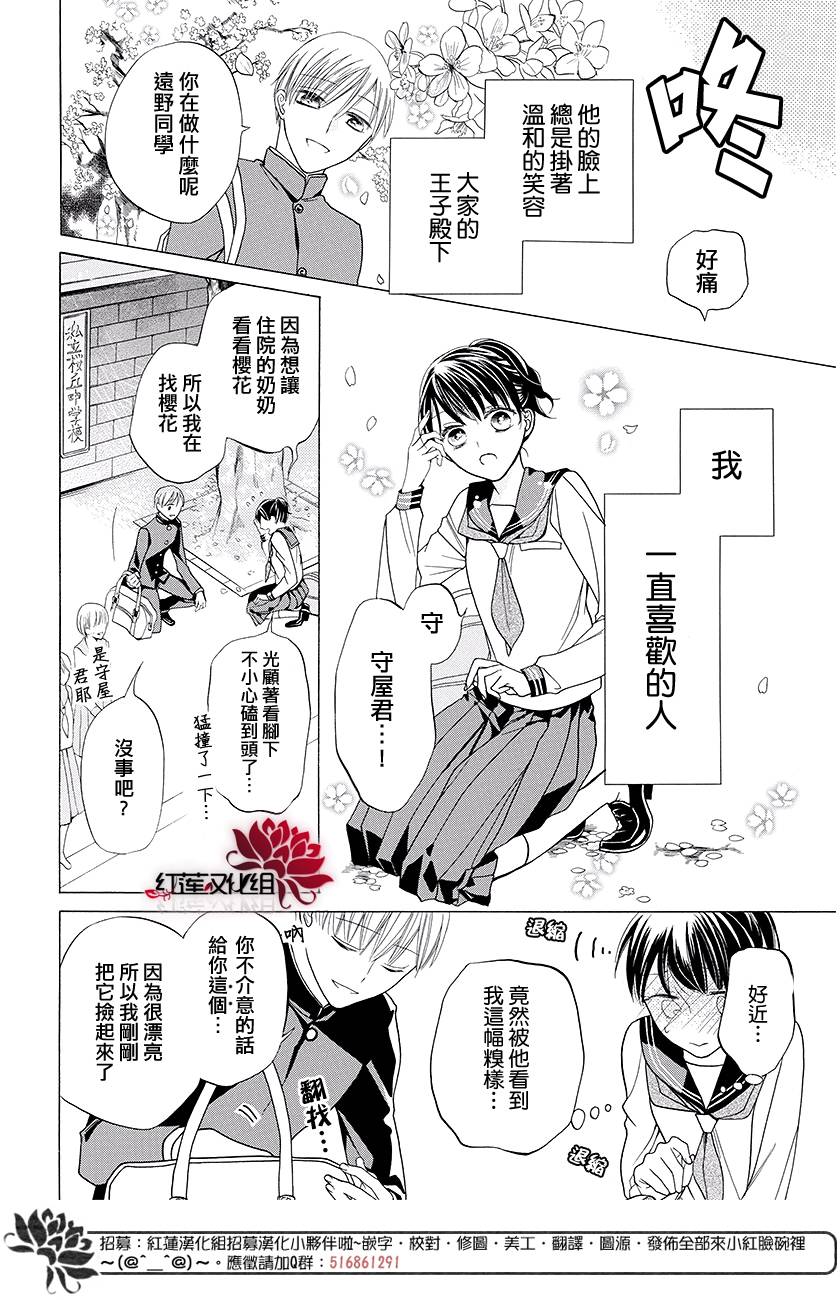 樱宵守候、午夜时分韩漫全集-短篇无删减无遮挡章节图片 