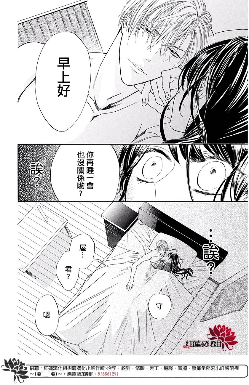 樱宵守候、午夜时分韩漫全集-短篇无删减无遮挡章节图片 