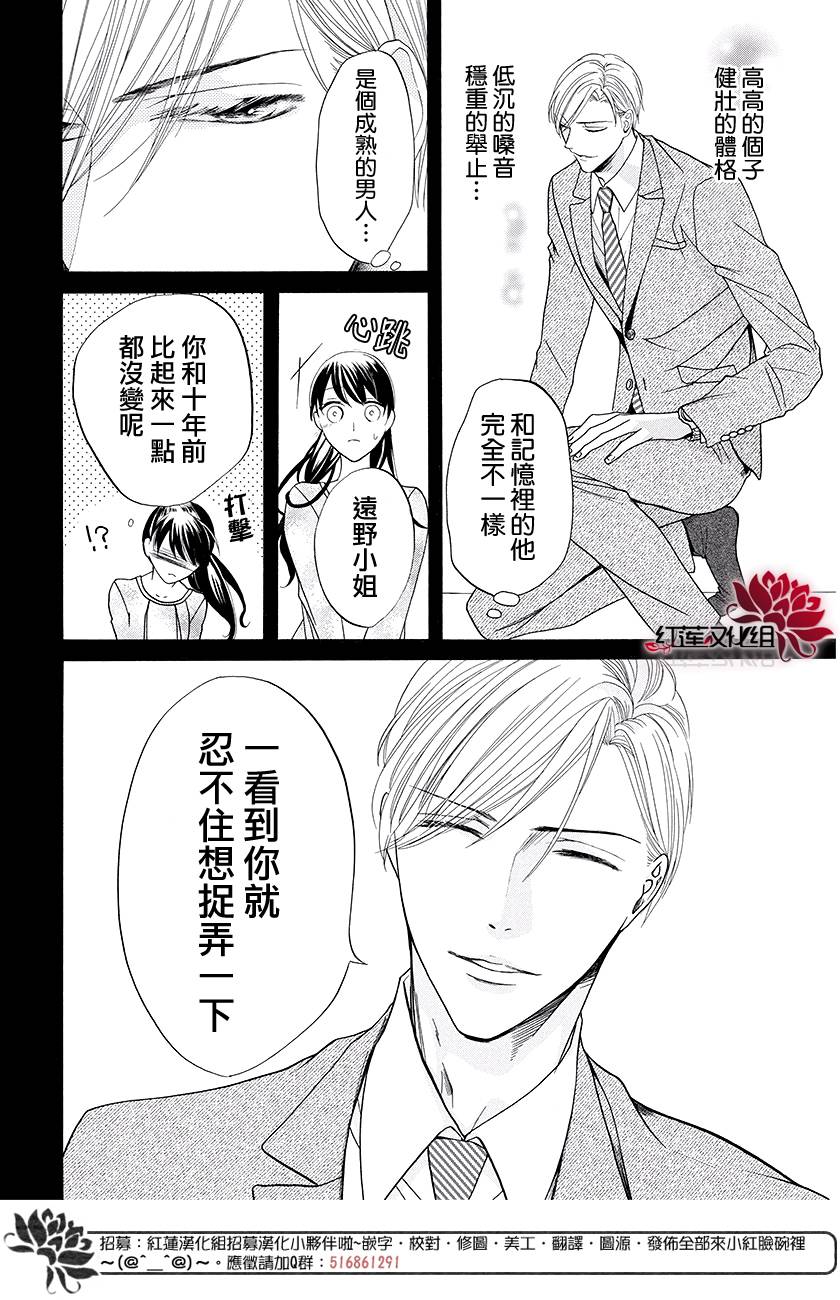 樱宵守候、午夜时分韩漫全集-短篇无删减无遮挡章节图片 