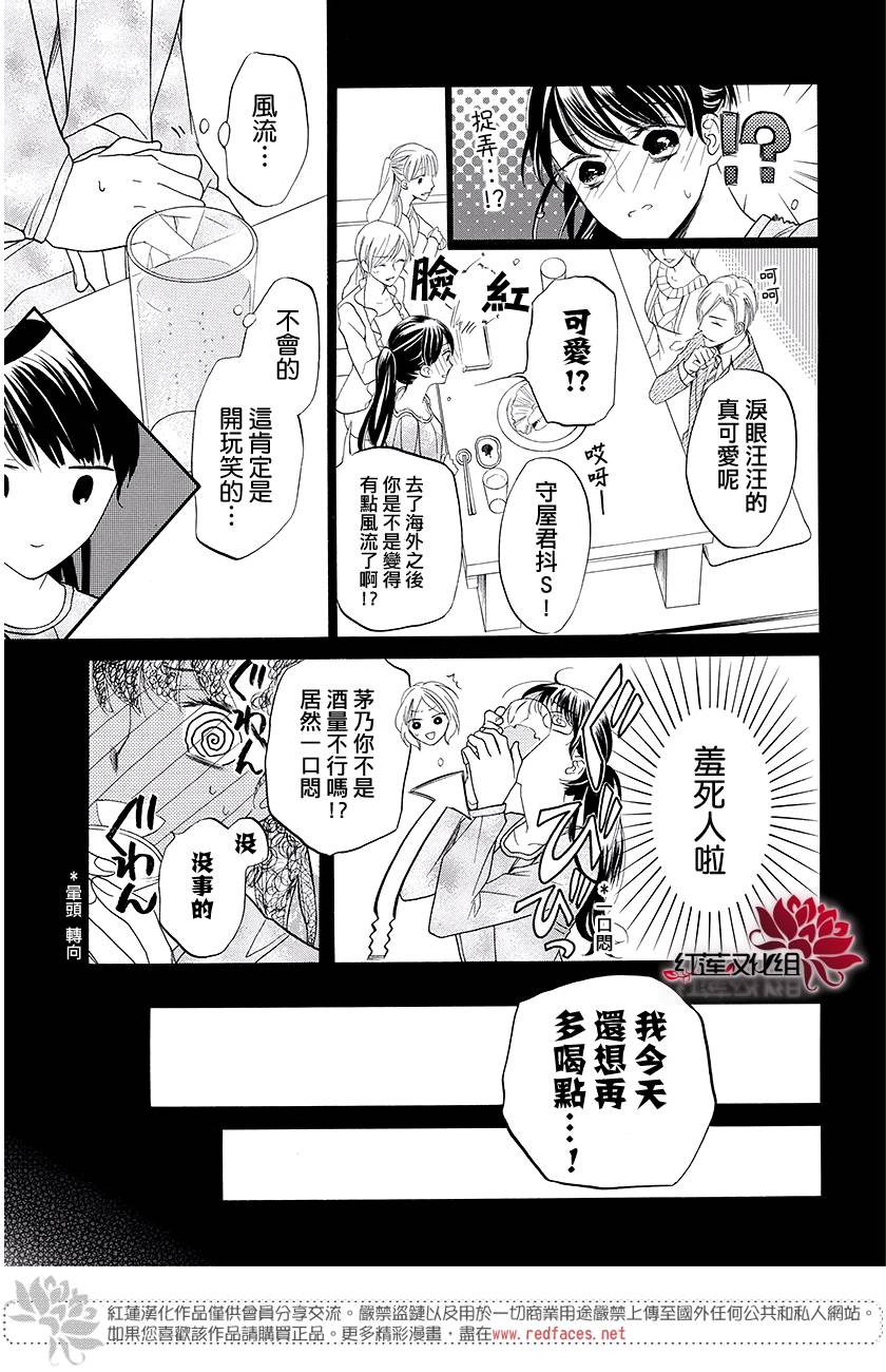 樱宵守候、午夜时分韩漫全集-短篇无删减无遮挡章节图片 