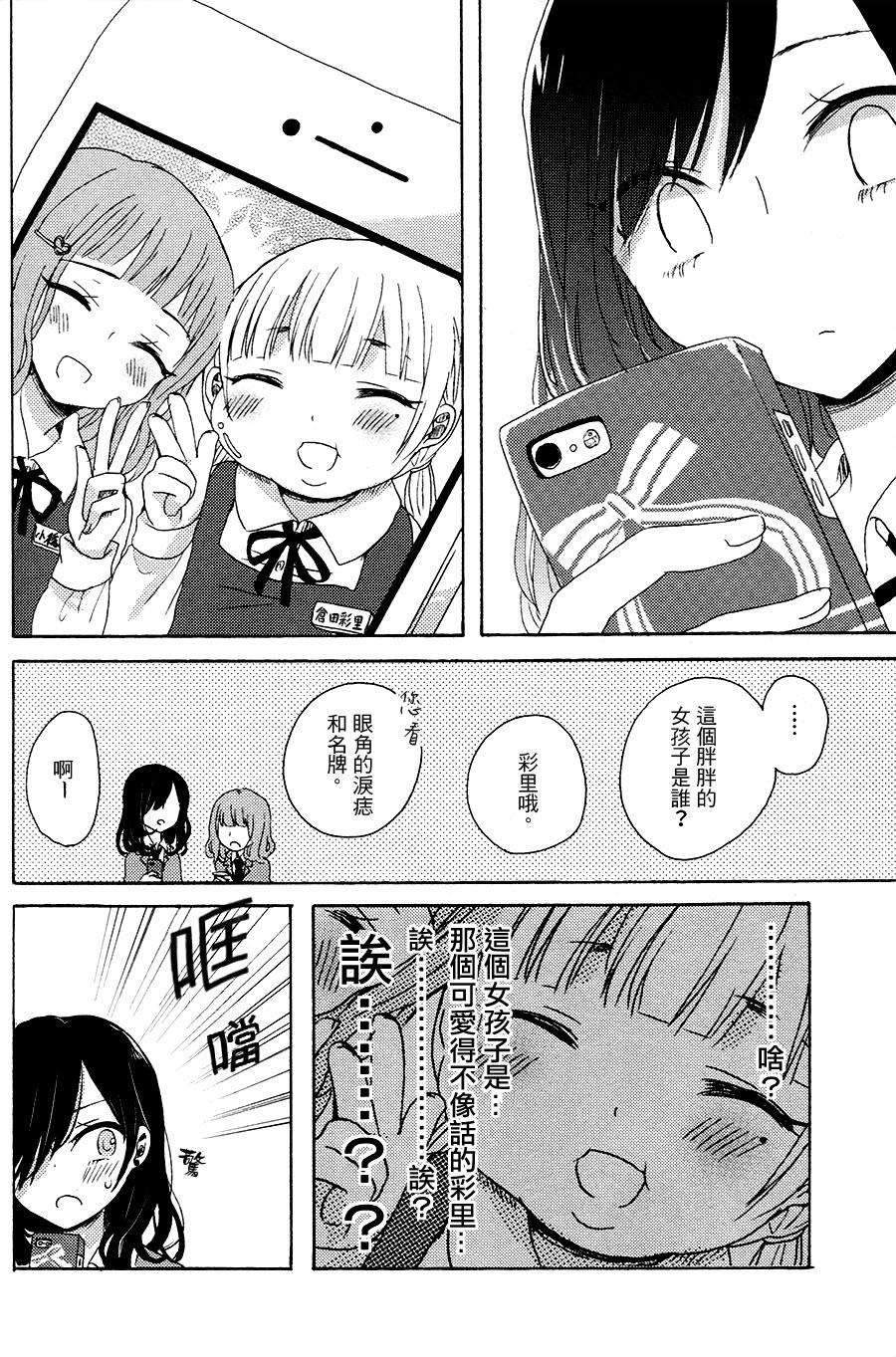 前辈+后辈韩漫全集-令人怦然心动的恋爱危机无删减无遮挡章节图片 