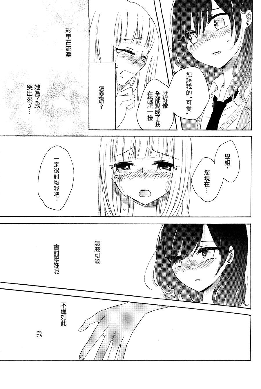 前辈+后辈韩漫全集-令人怦然心动的恋爱危机无删减无遮挡章节图片 