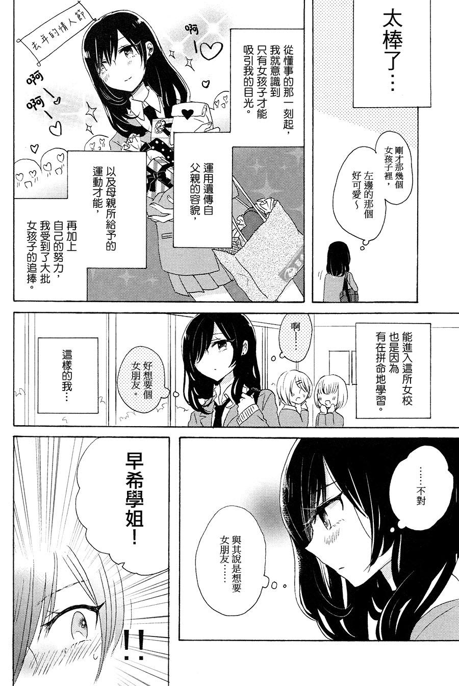 前辈+后辈韩漫全集-令人怦然心动的恋爱危机无删减无遮挡章节图片 