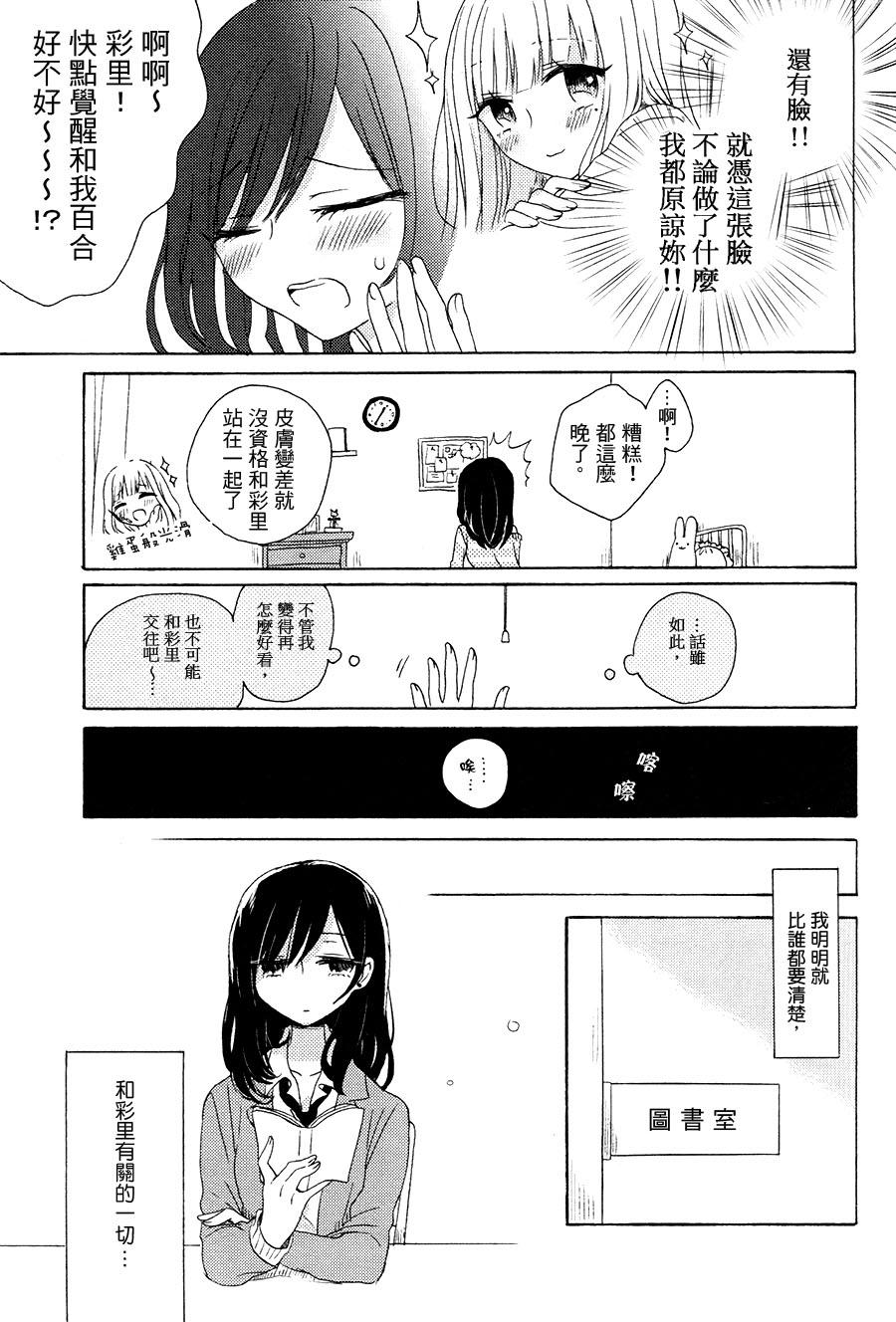 前辈+后辈韩漫全集-令人怦然心动的恋爱危机无删减无遮挡章节图片 