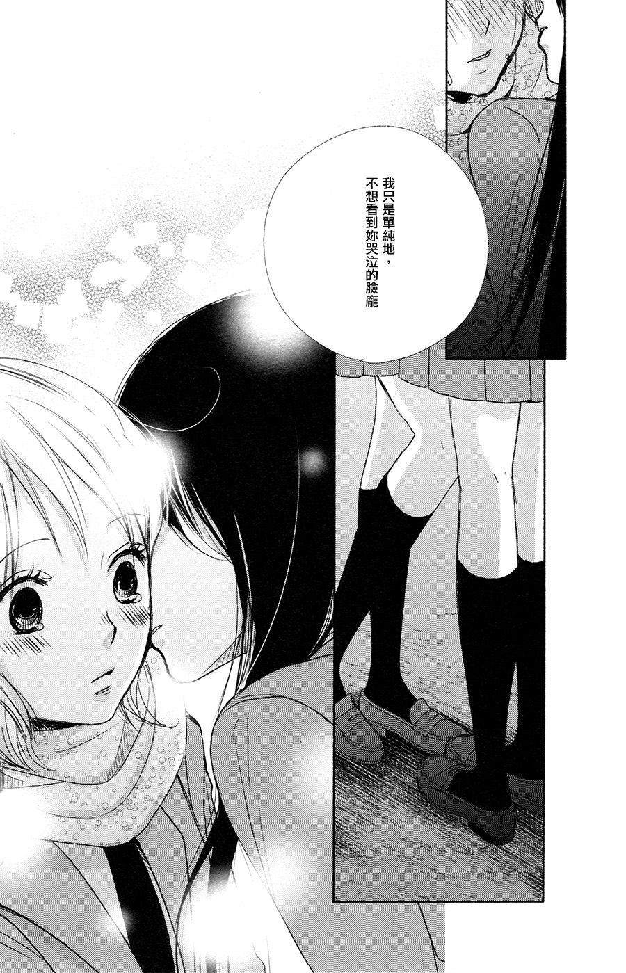 前辈+后辈韩漫全集-前辈让我为难你一下可以吗？无删减无遮挡章节图片 