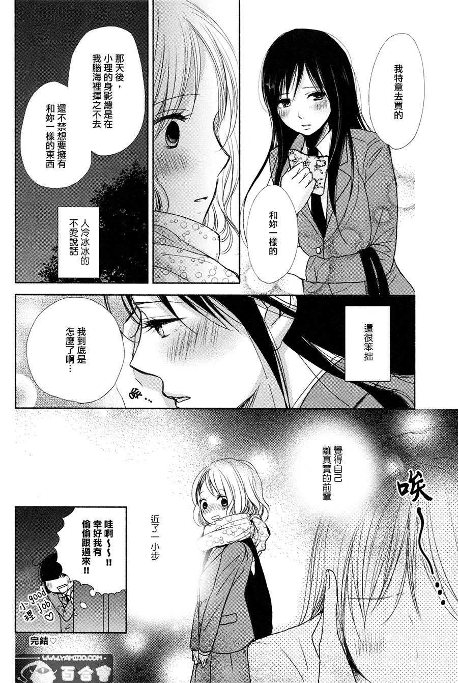 前辈+后辈韩漫全集-前辈让我为难你一下可以吗？无删减无遮挡章节图片 