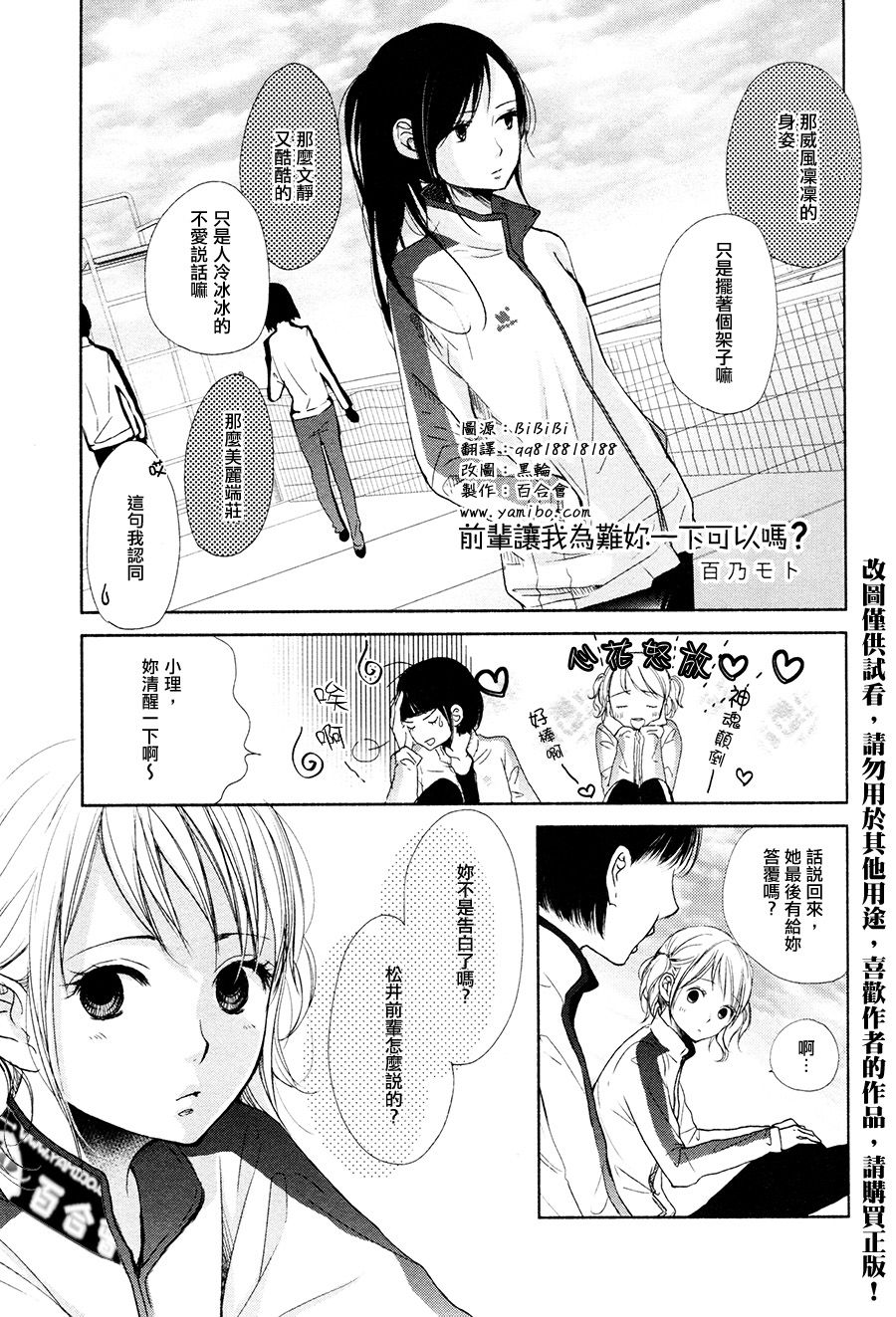 前辈+后辈韩漫全集-前辈让我为难你一下可以吗？无删减无遮挡章节图片 