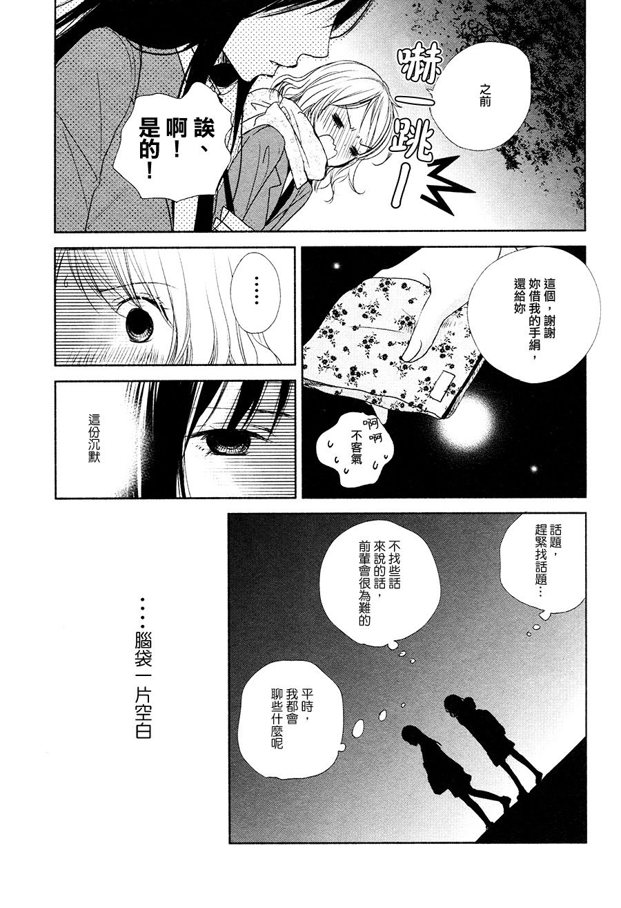 前辈+后辈韩漫全集-前辈让我为难你一下可以吗？无删减无遮挡章节图片 