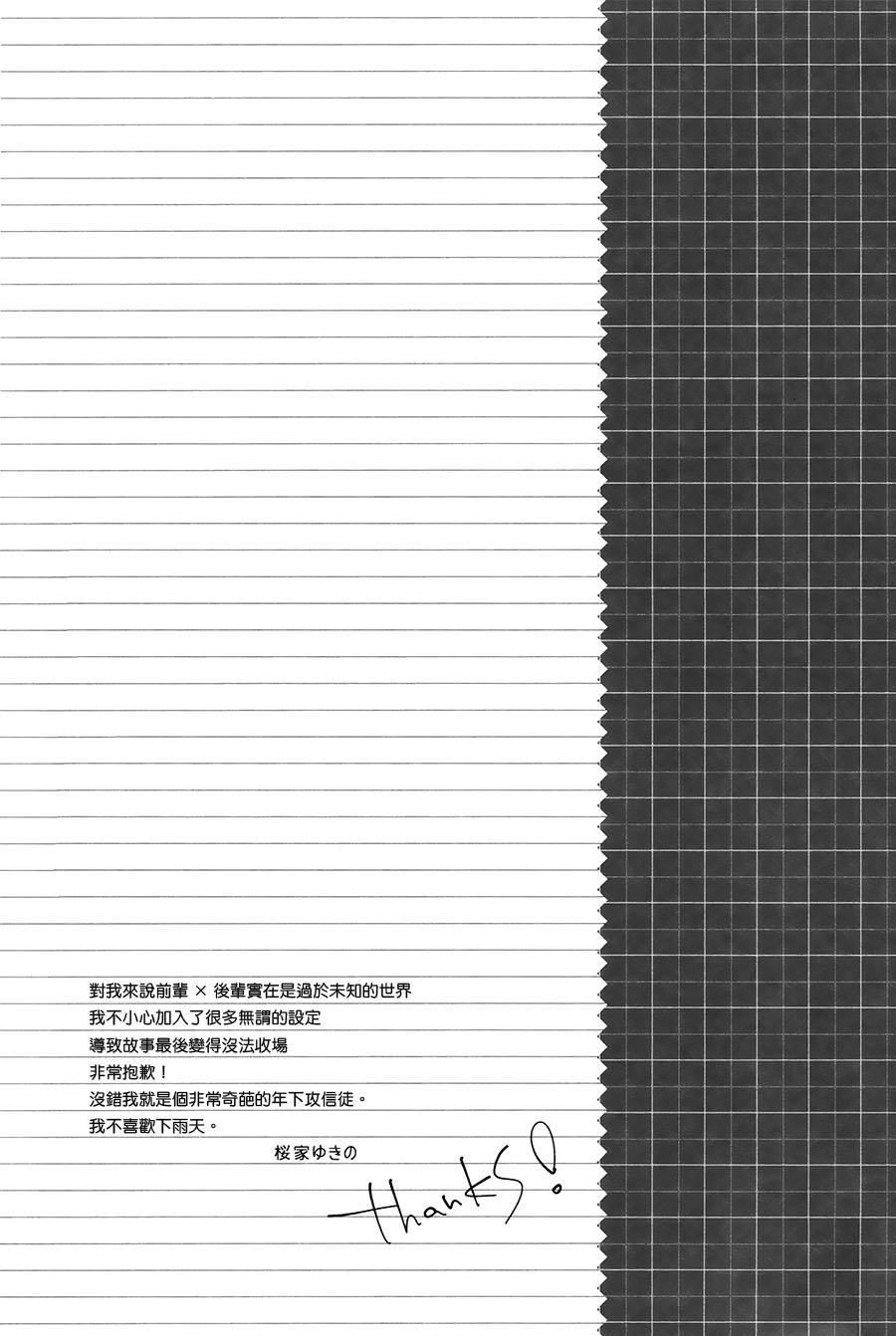 前辈+后辈韩漫全集-雷鸣无删减无遮挡章节图片 