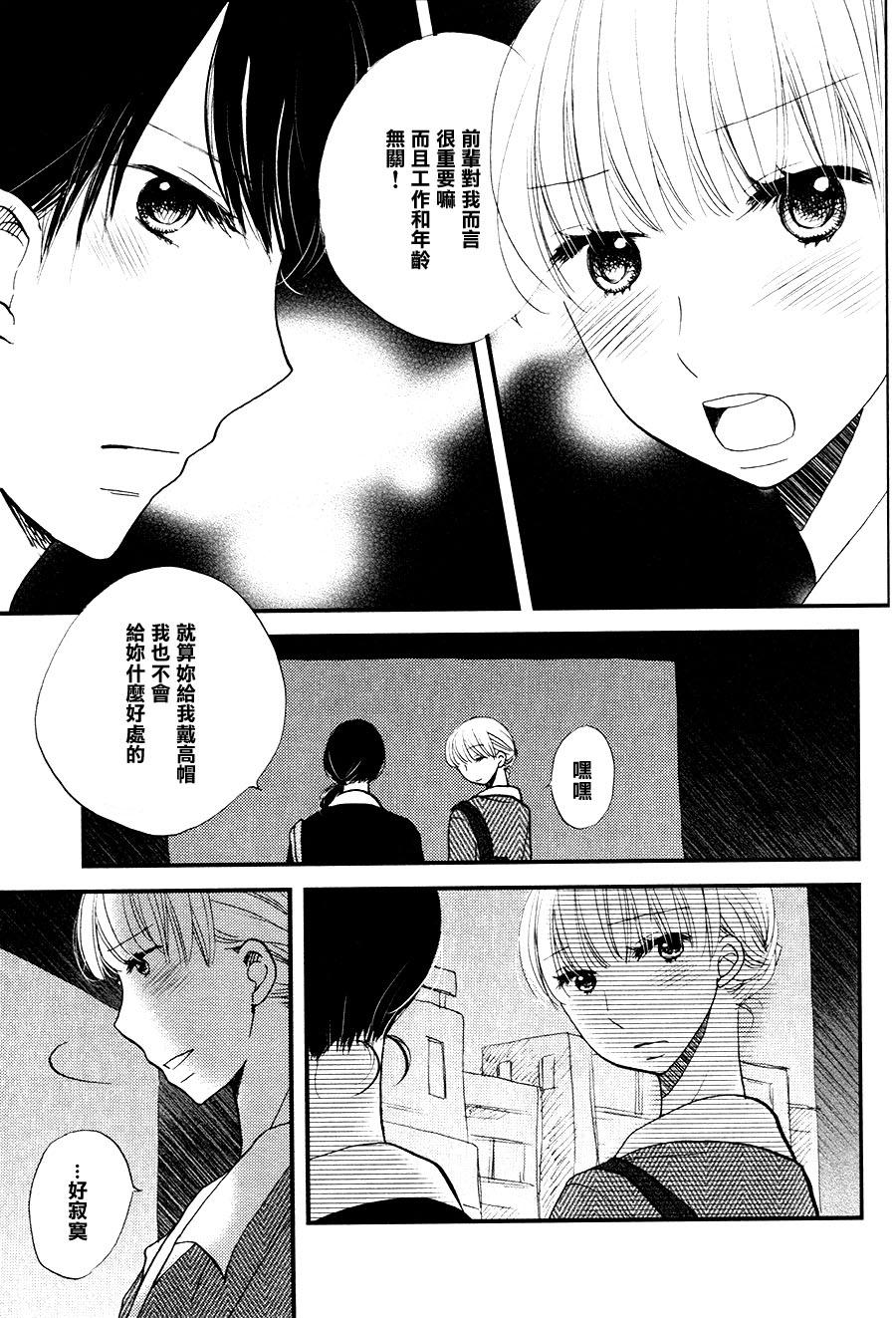 前辈+后辈韩漫全集-雷鸣无删减无遮挡章节图片 