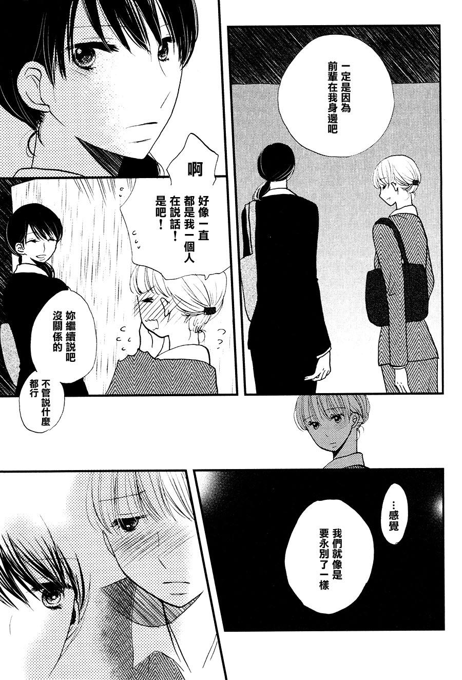 前辈+后辈韩漫全集-雷鸣无删减无遮挡章节图片 