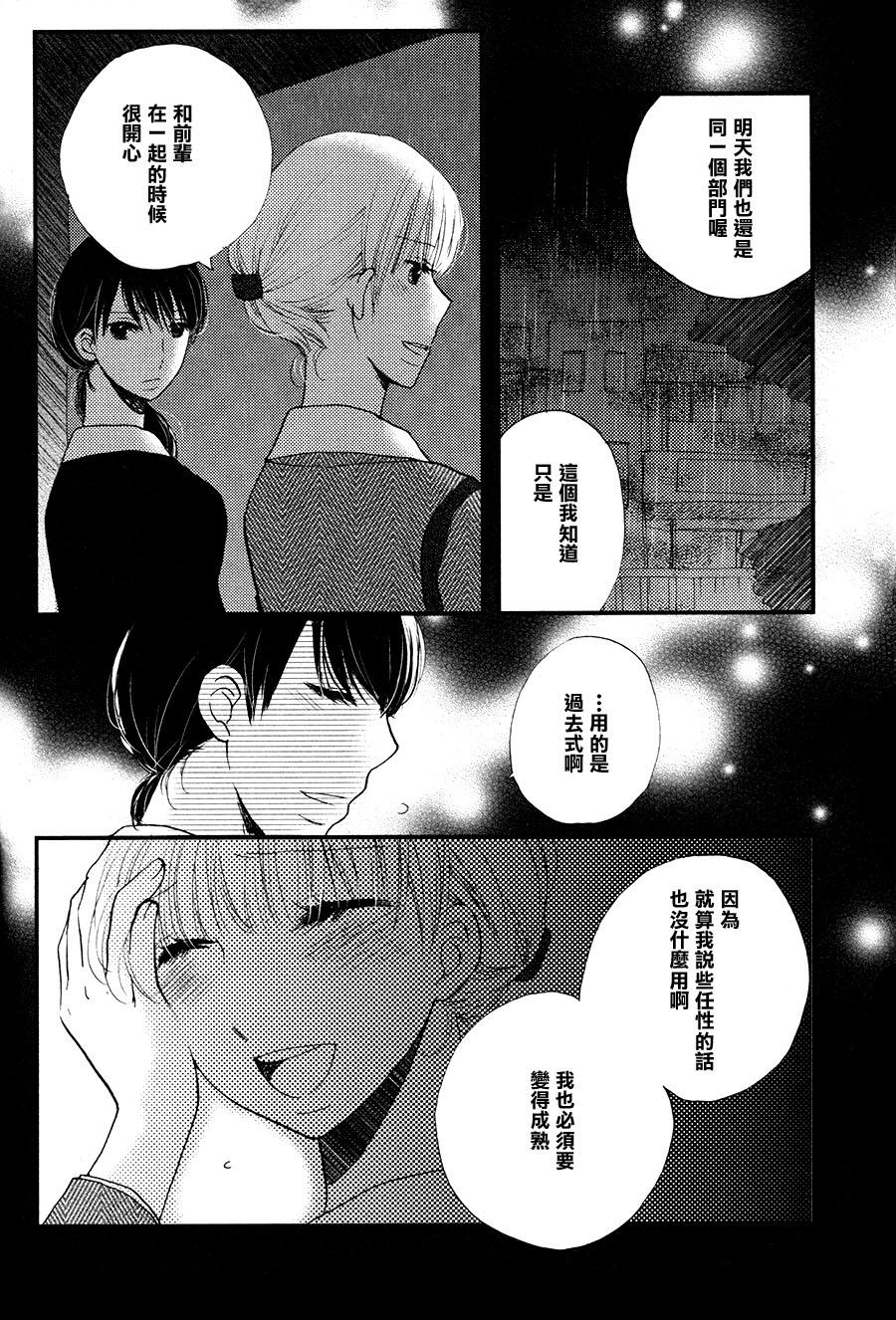 前辈+后辈韩漫全集-雷鸣无删减无遮挡章节图片 
