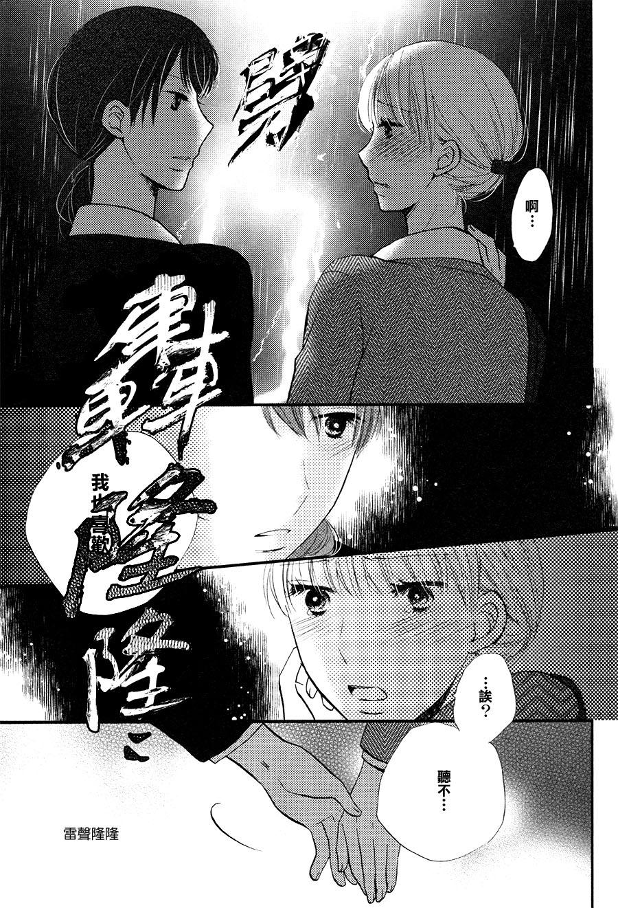 前辈+后辈韩漫全集-雷鸣无删减无遮挡章节图片 