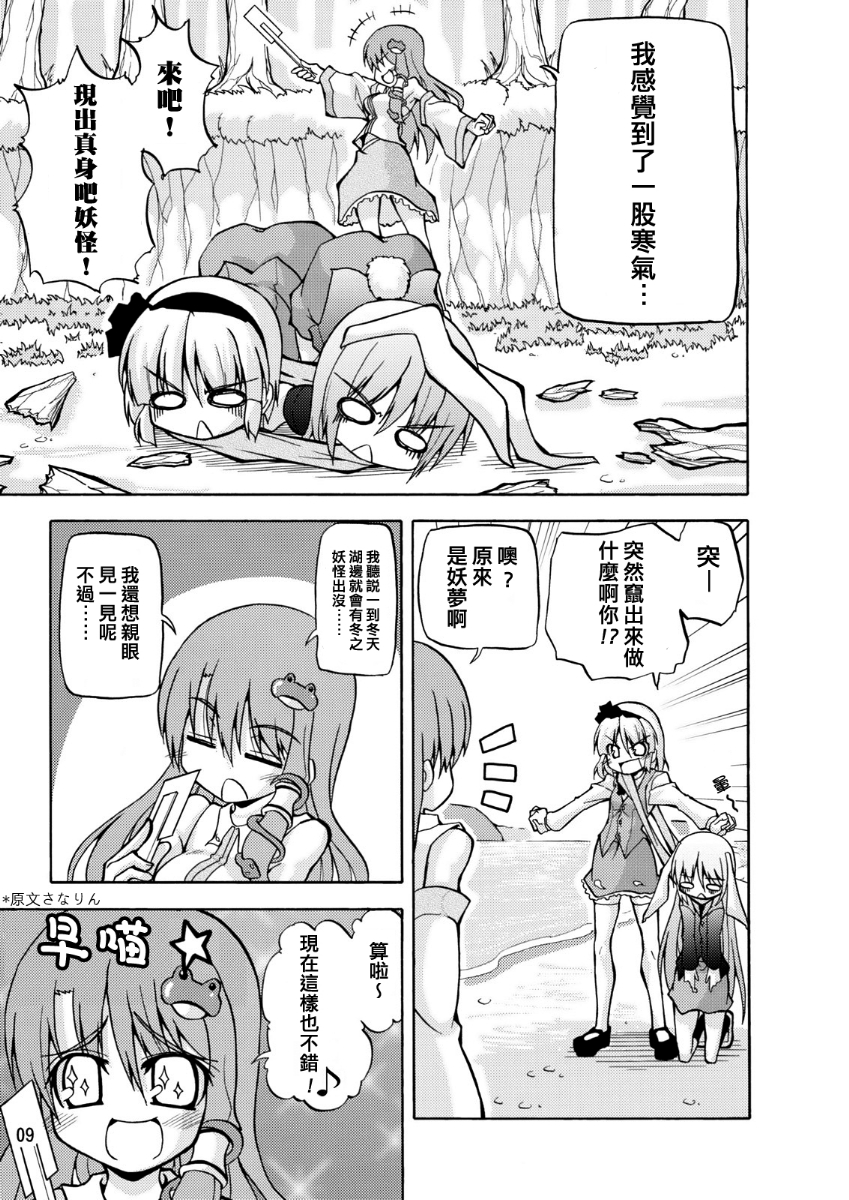 抖s巫女韩漫全集-短篇无删减无遮挡章节图片 